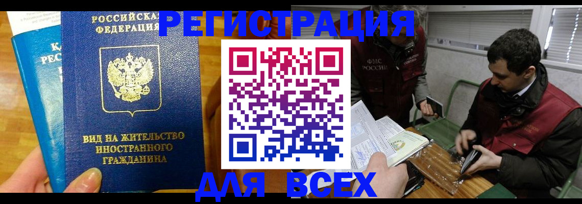 прописка законно в Усолье-Сибирском