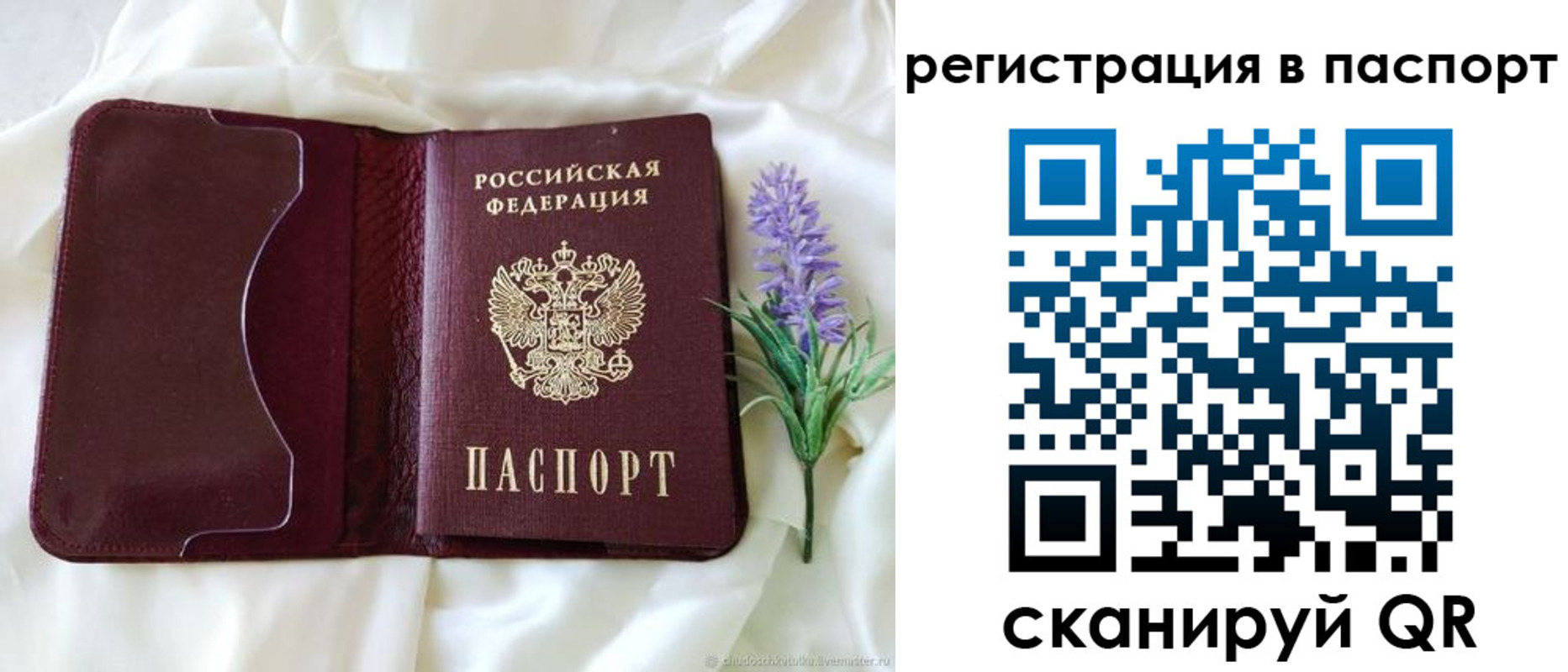 временная регистрация для всех в Усолье-Сибирском