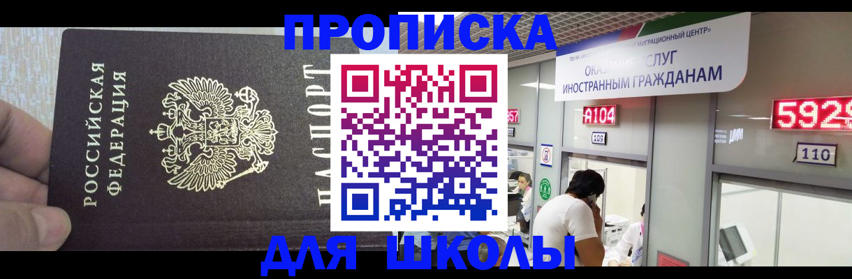 прописка регистрация в Усолье-Сибирском